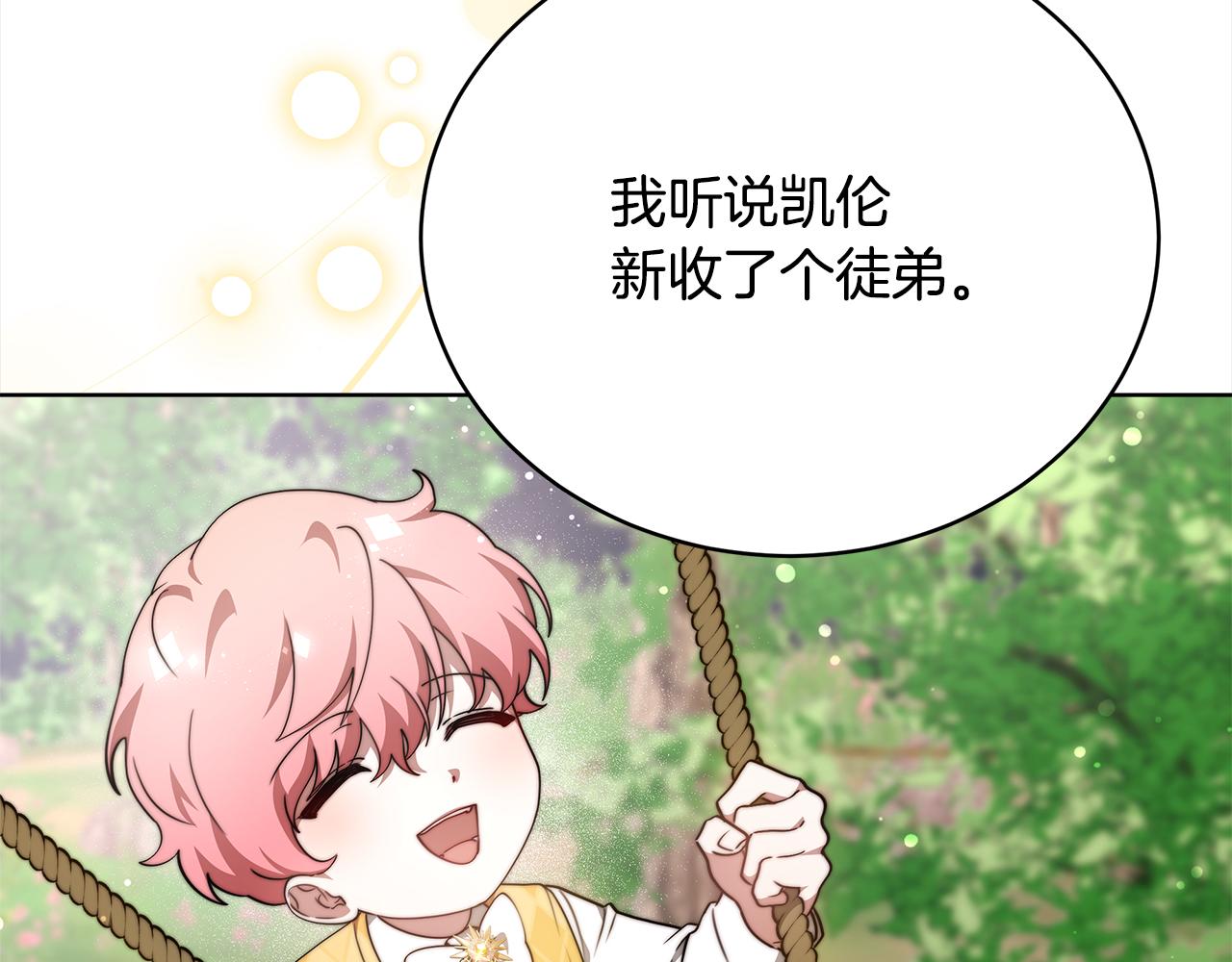 第80话  邪恶法师(1/4)-第81话