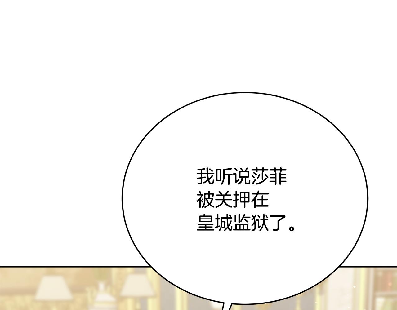 第82话  交易(1/5)-第83话