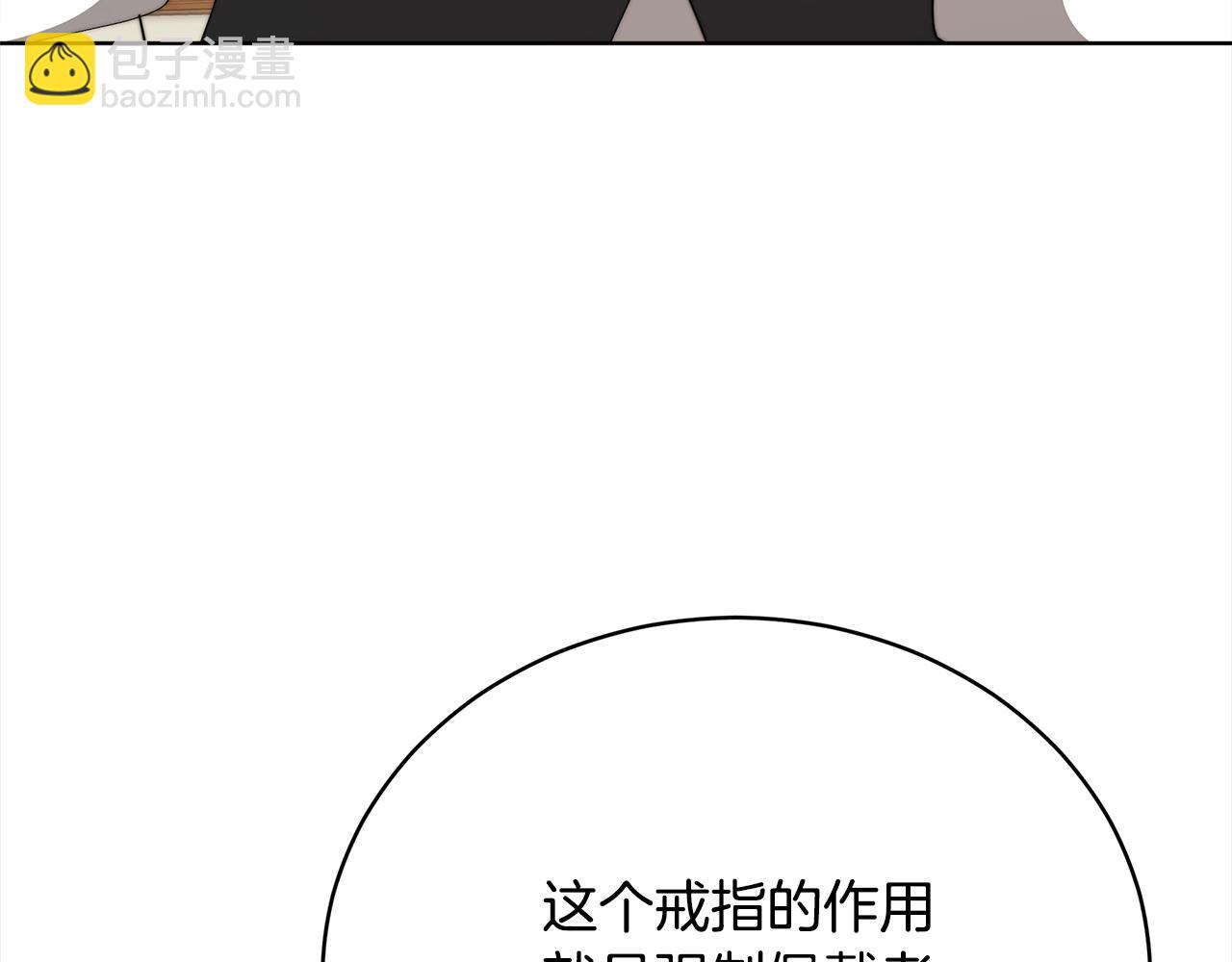 第82话  交易(1/5)-第83话