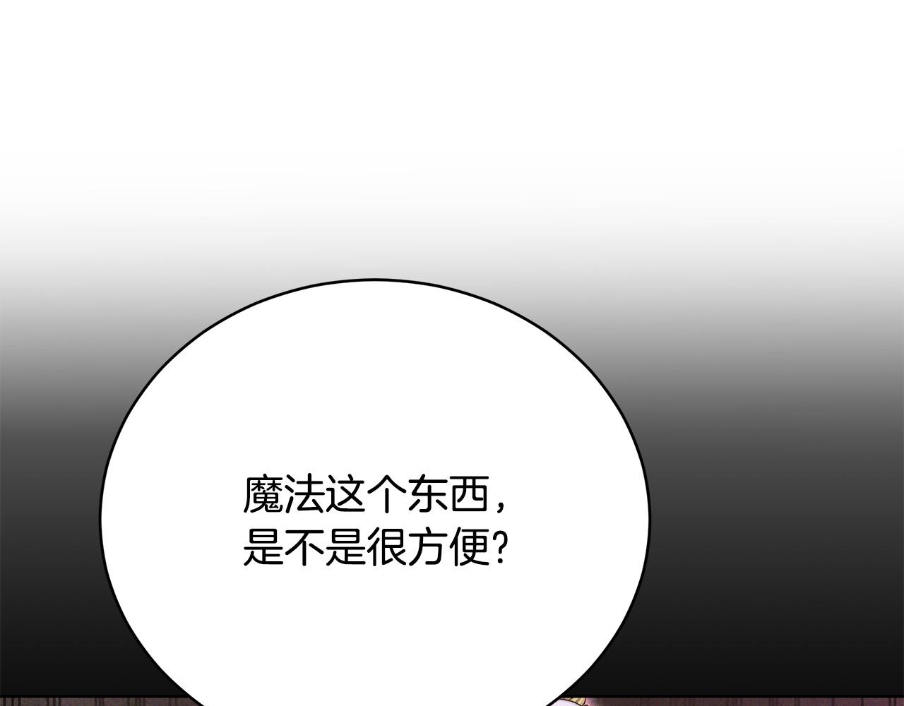 第84话  报恩(1/5)-第85话