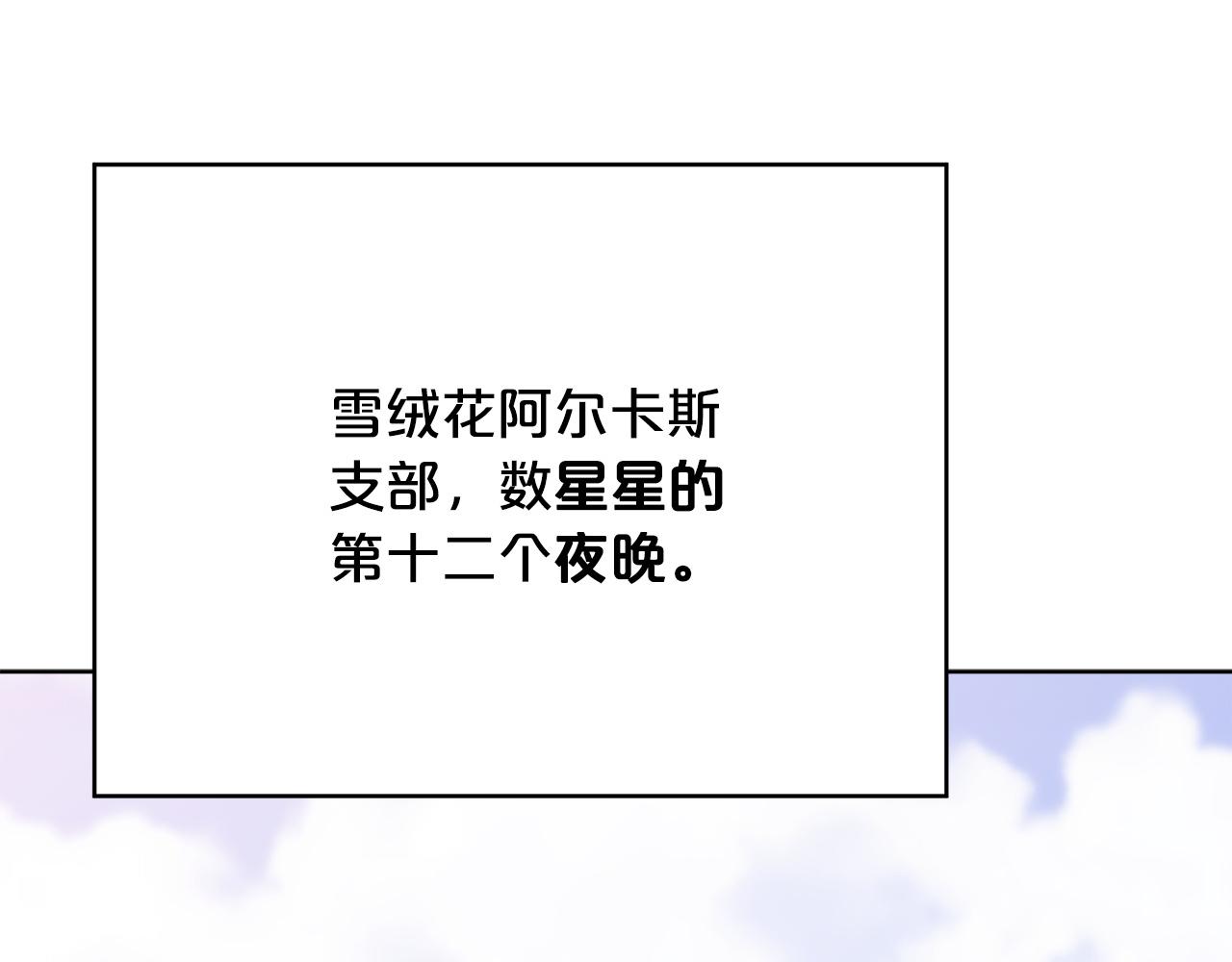 第86话  新的计谋(1/5)-第87话