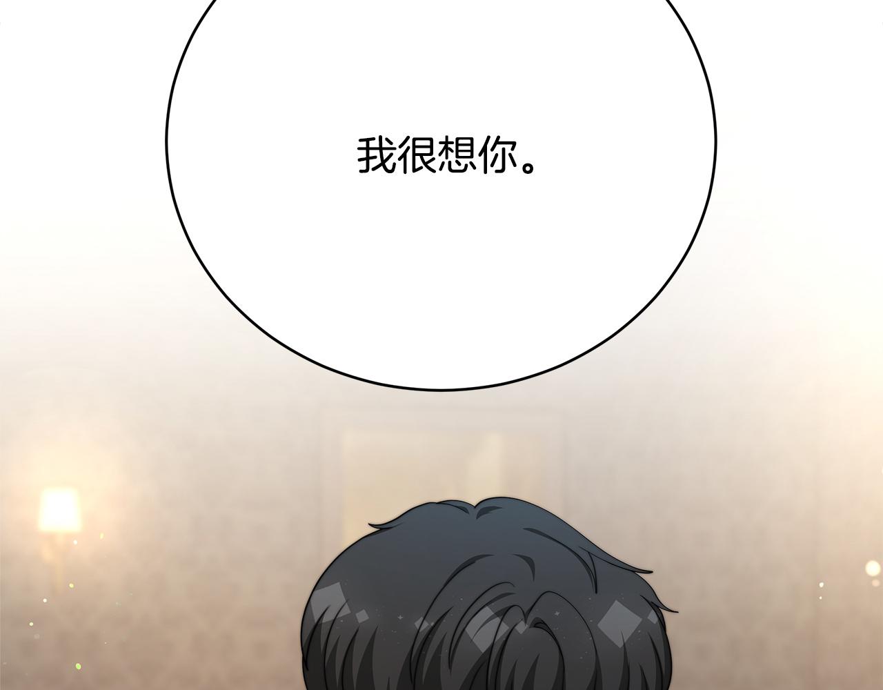 第86话  新的计谋(1/5)-第87话