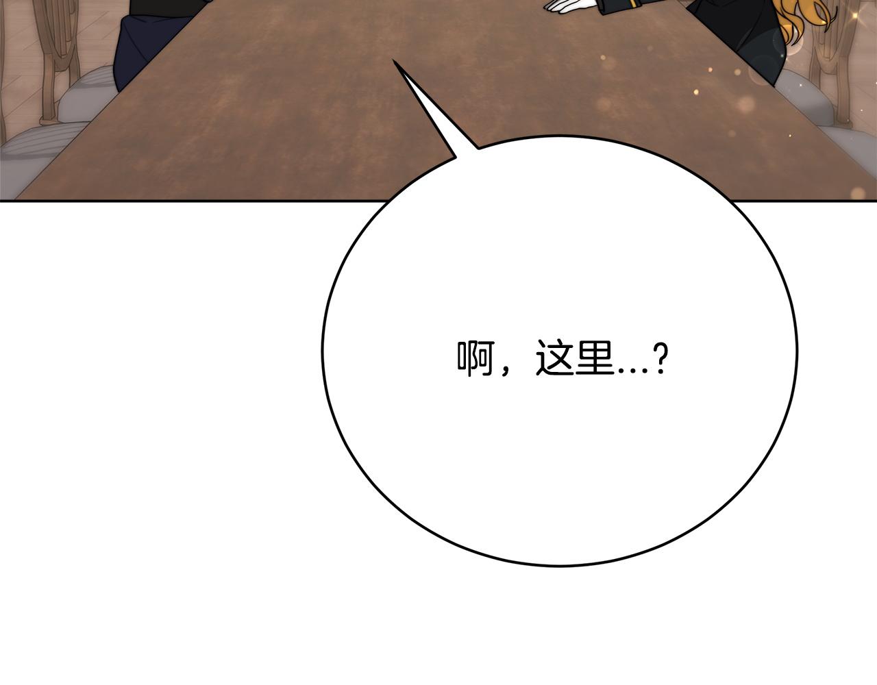 第86话  新的计谋(1/5)-第87话