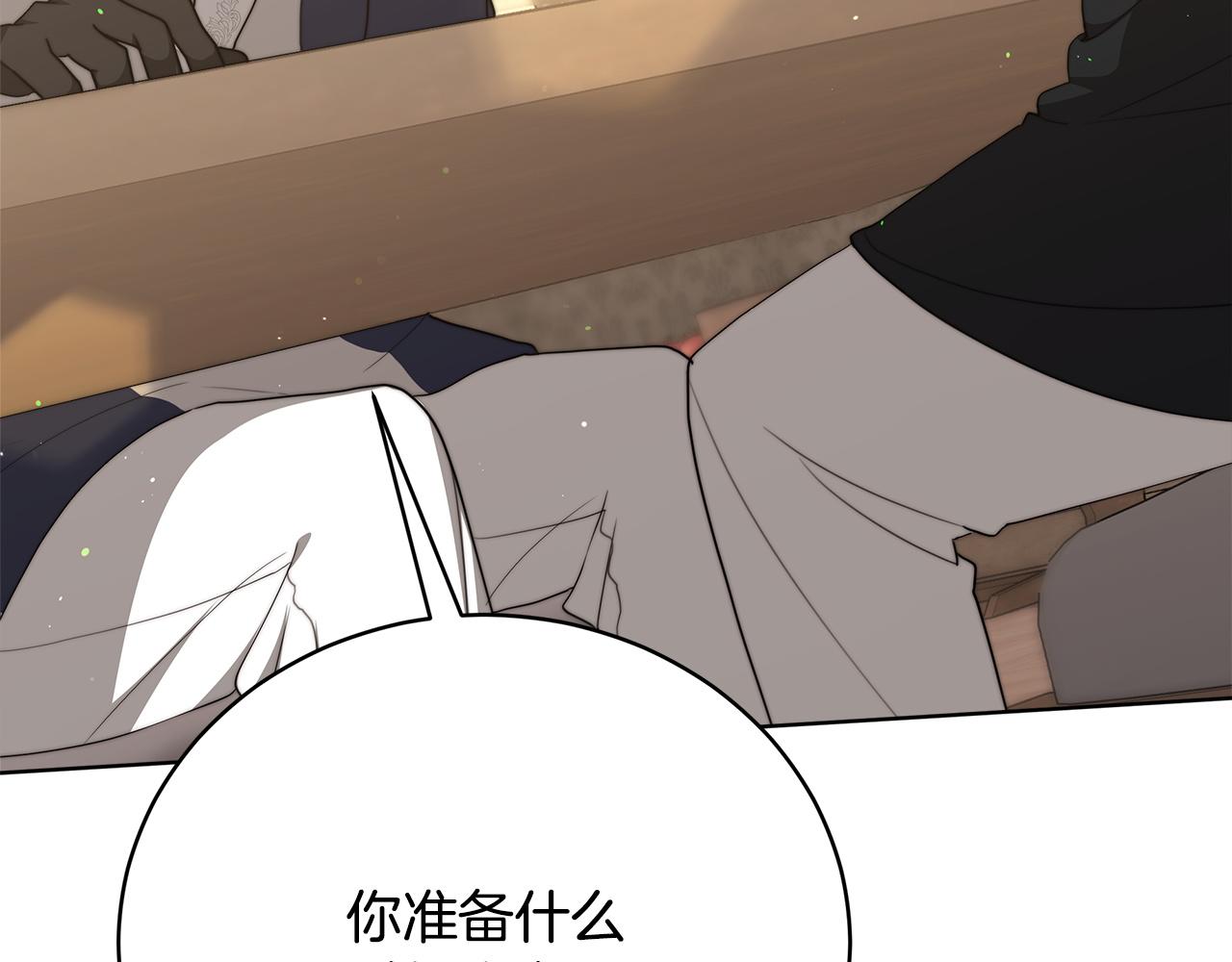 第86话  新的计谋(1/5)-第87话