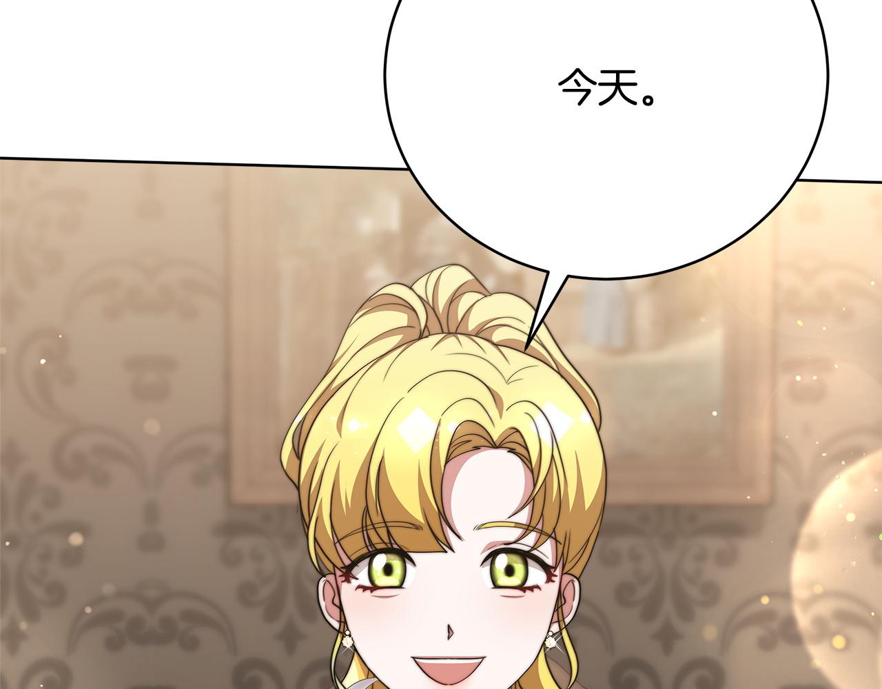 第86话  新的计谋(1/5)-第87话