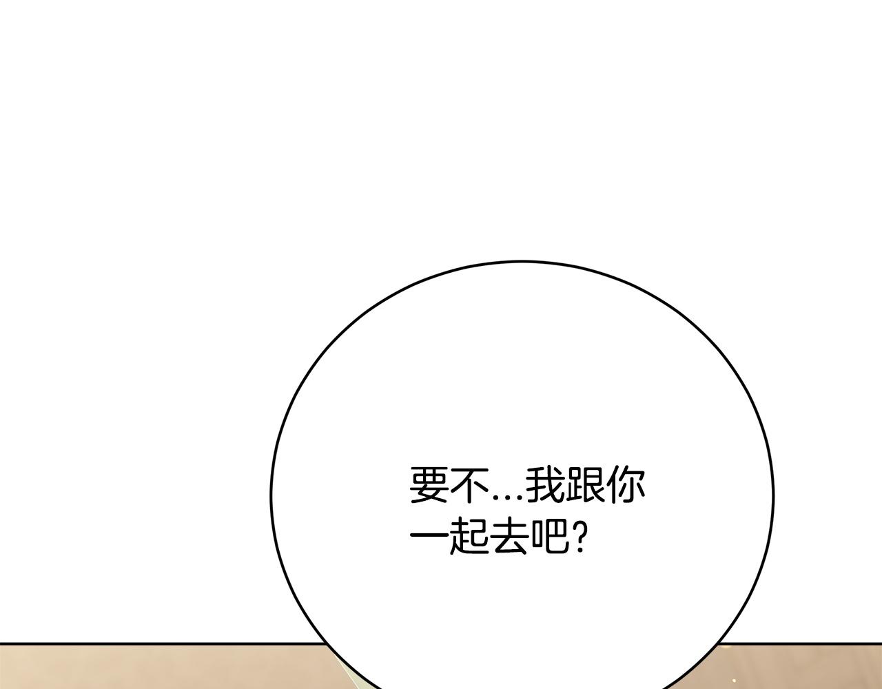 第86话  新的计谋(1/5)-第87话
