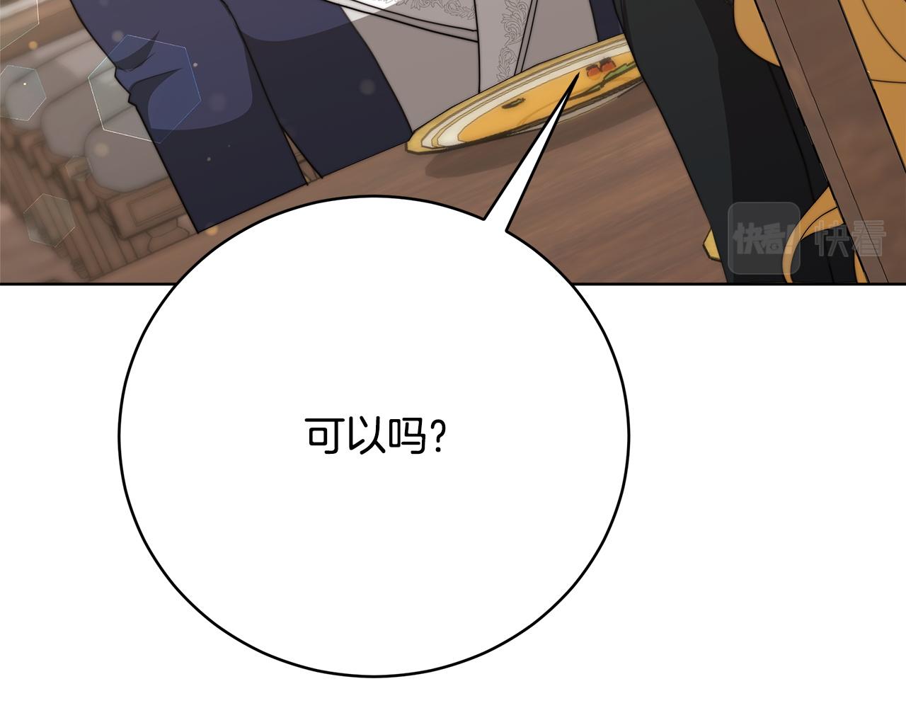 第86话  新的计谋(1/5)-第87话