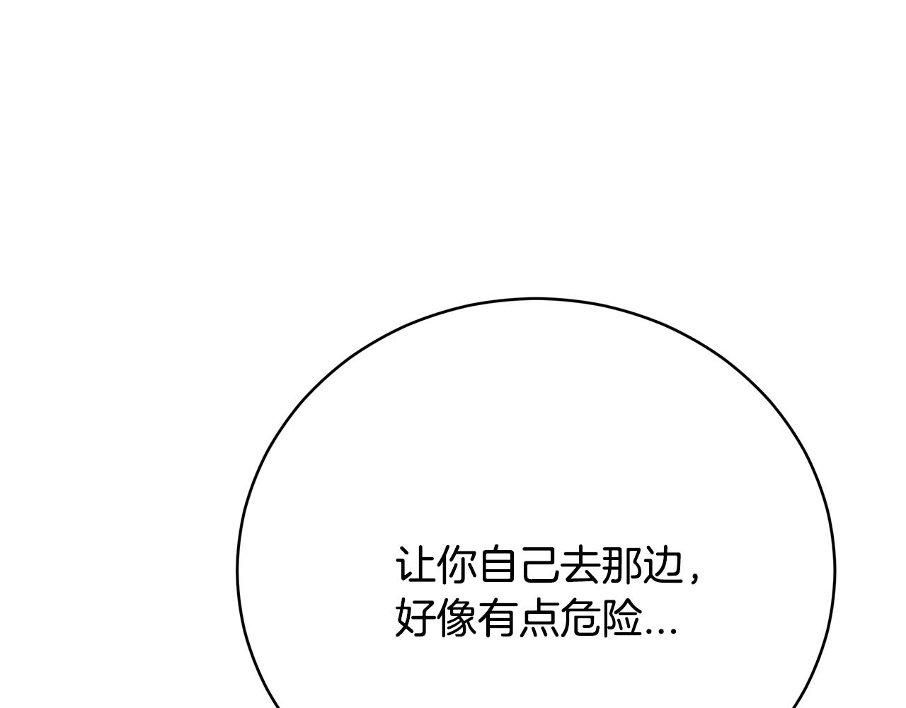 第86话  新的计谋(1/5)-第87话