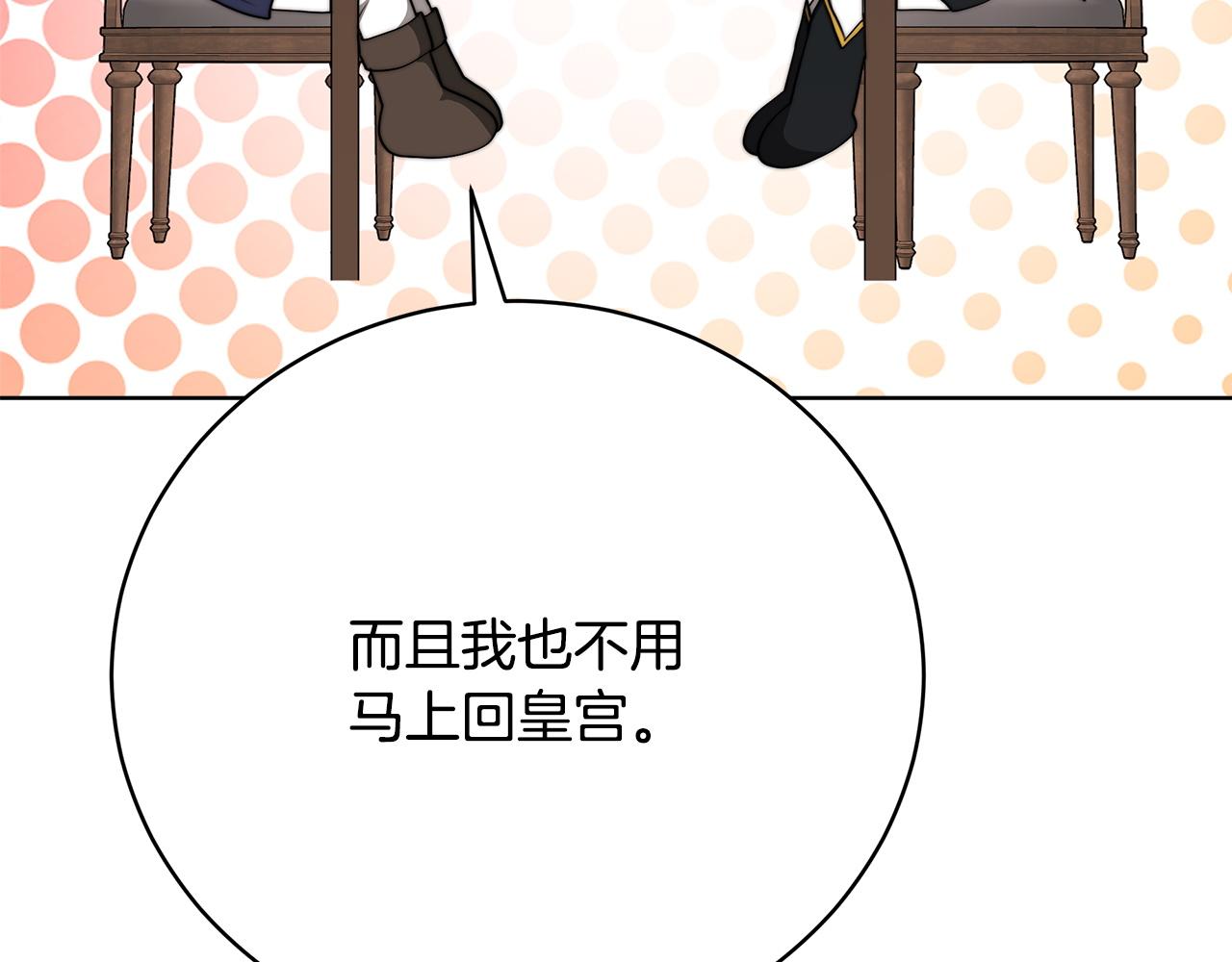 第86话  新的计谋(1/5)-第87话