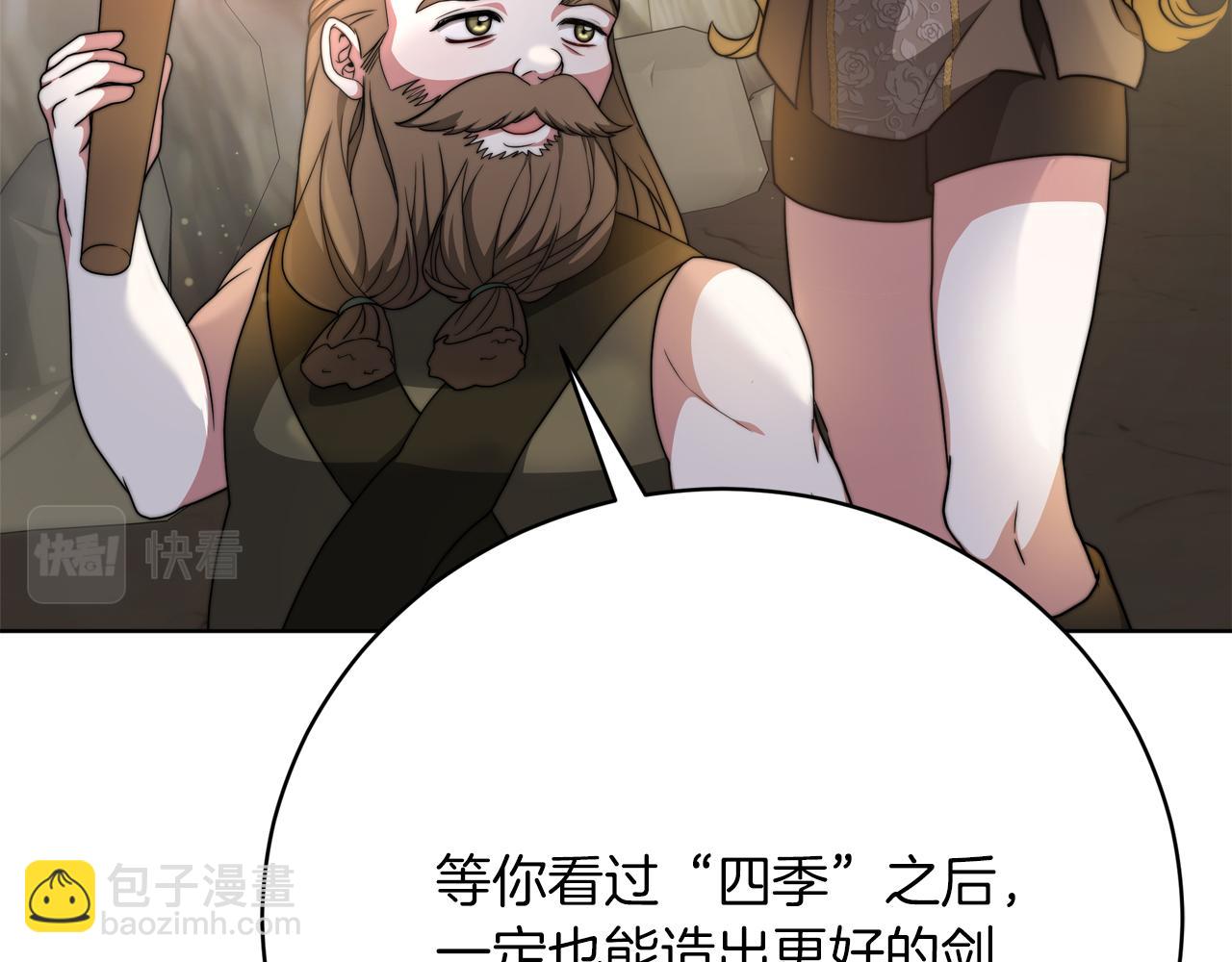 第88话  剑的性格(1/5)-第89话