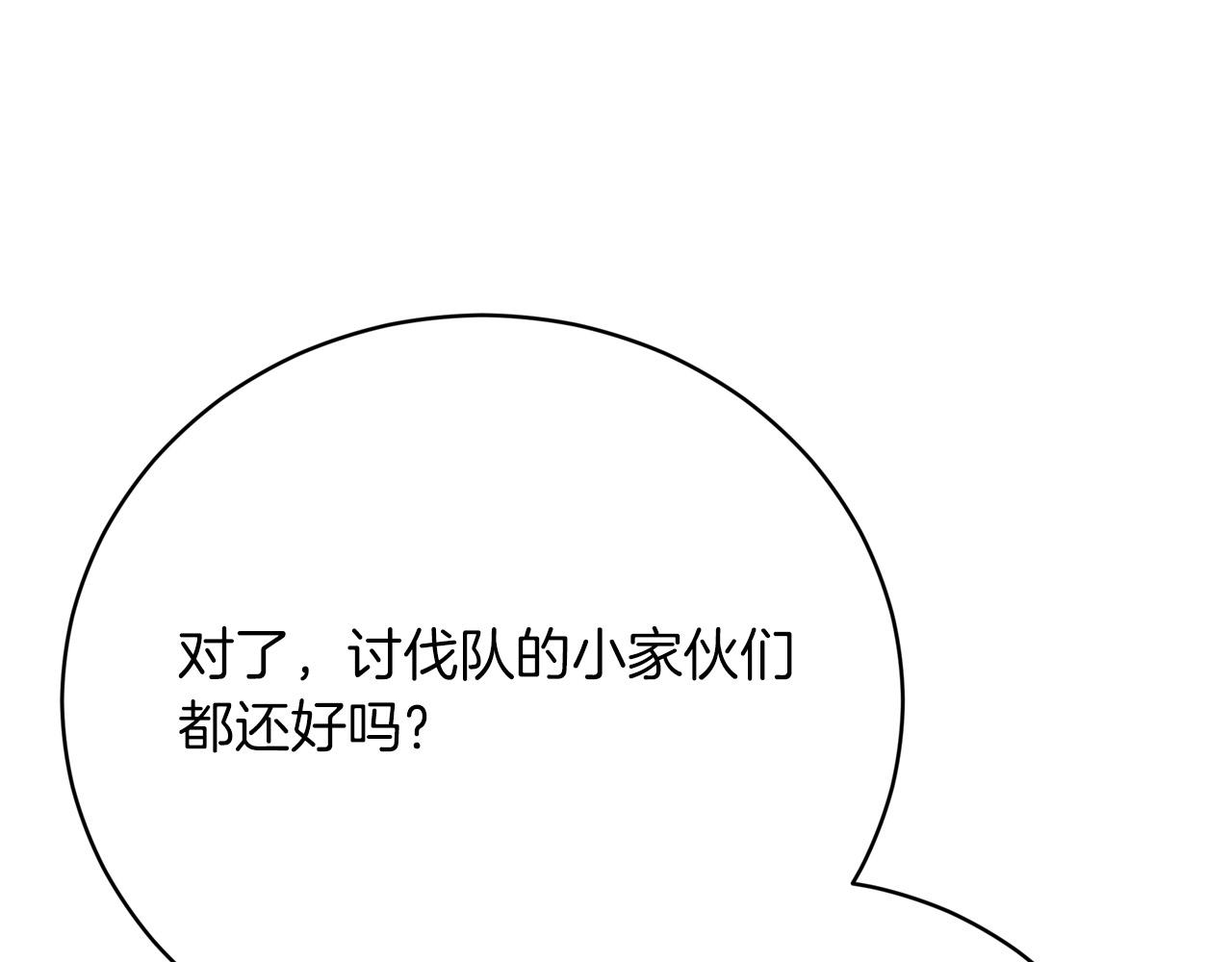 第88话  剑的性格(1/5)-第89话