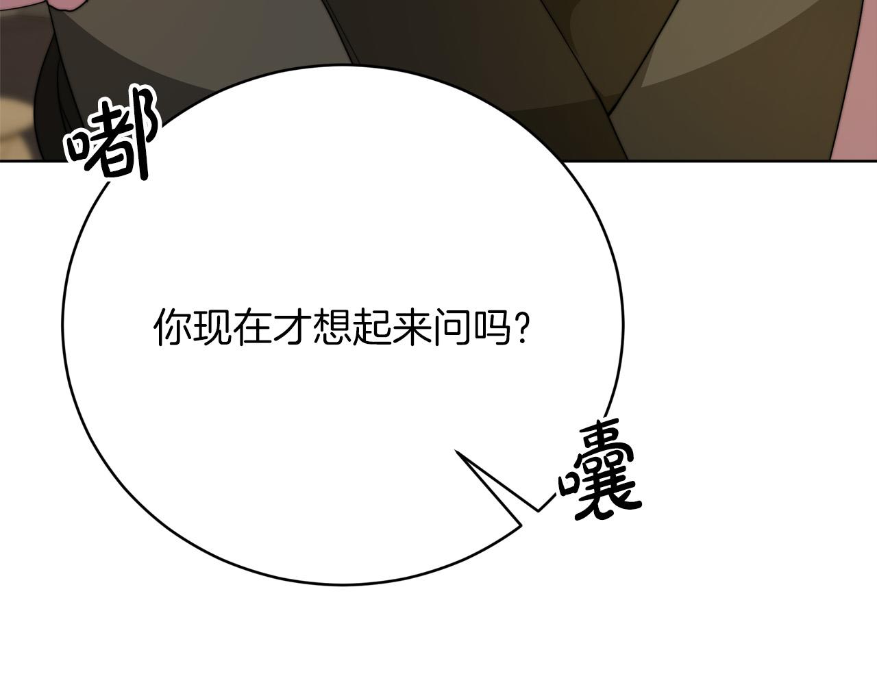第88话  剑的性格(1/5)-第89话