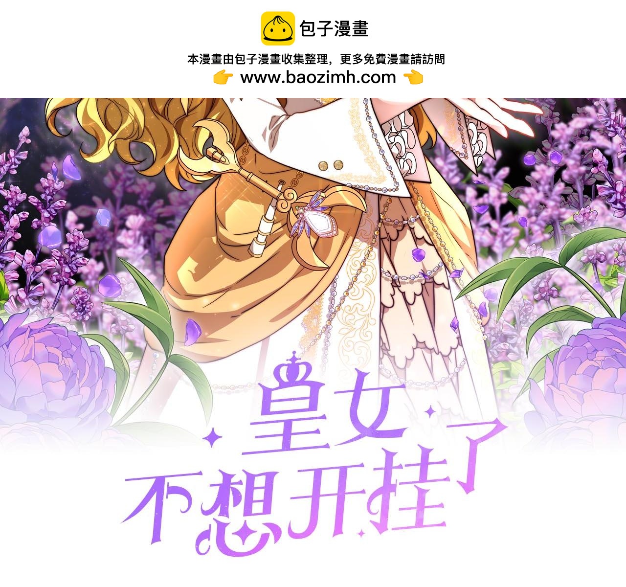 第88话  剑的性格(1/5)-第89话