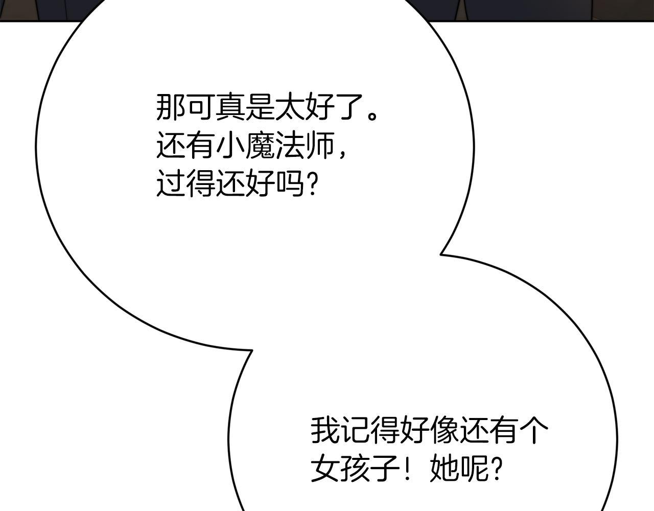第88话  剑的性格(1/5)-第89话