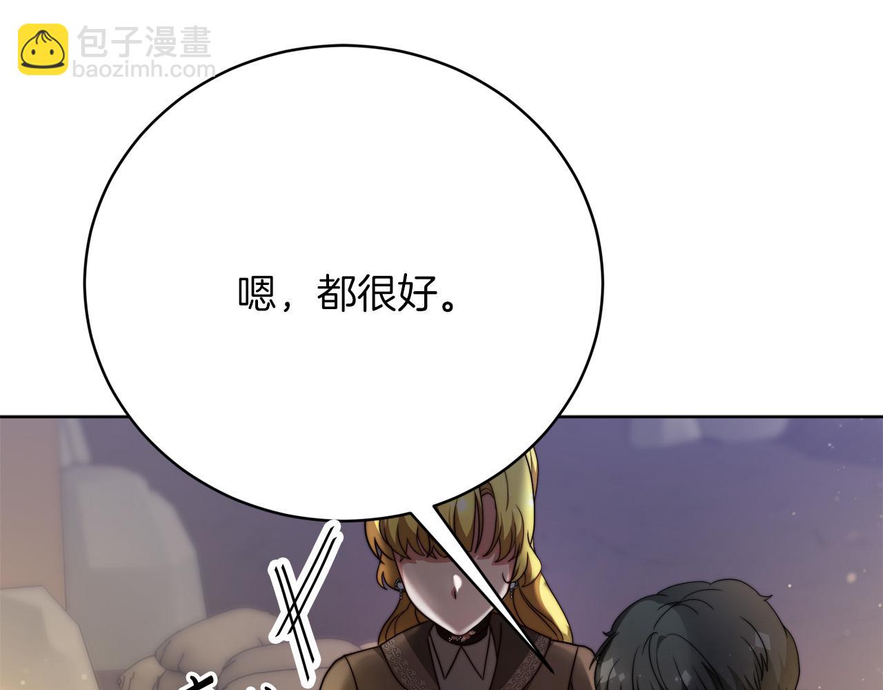 第88话  剑的性格(1/5)-第89话