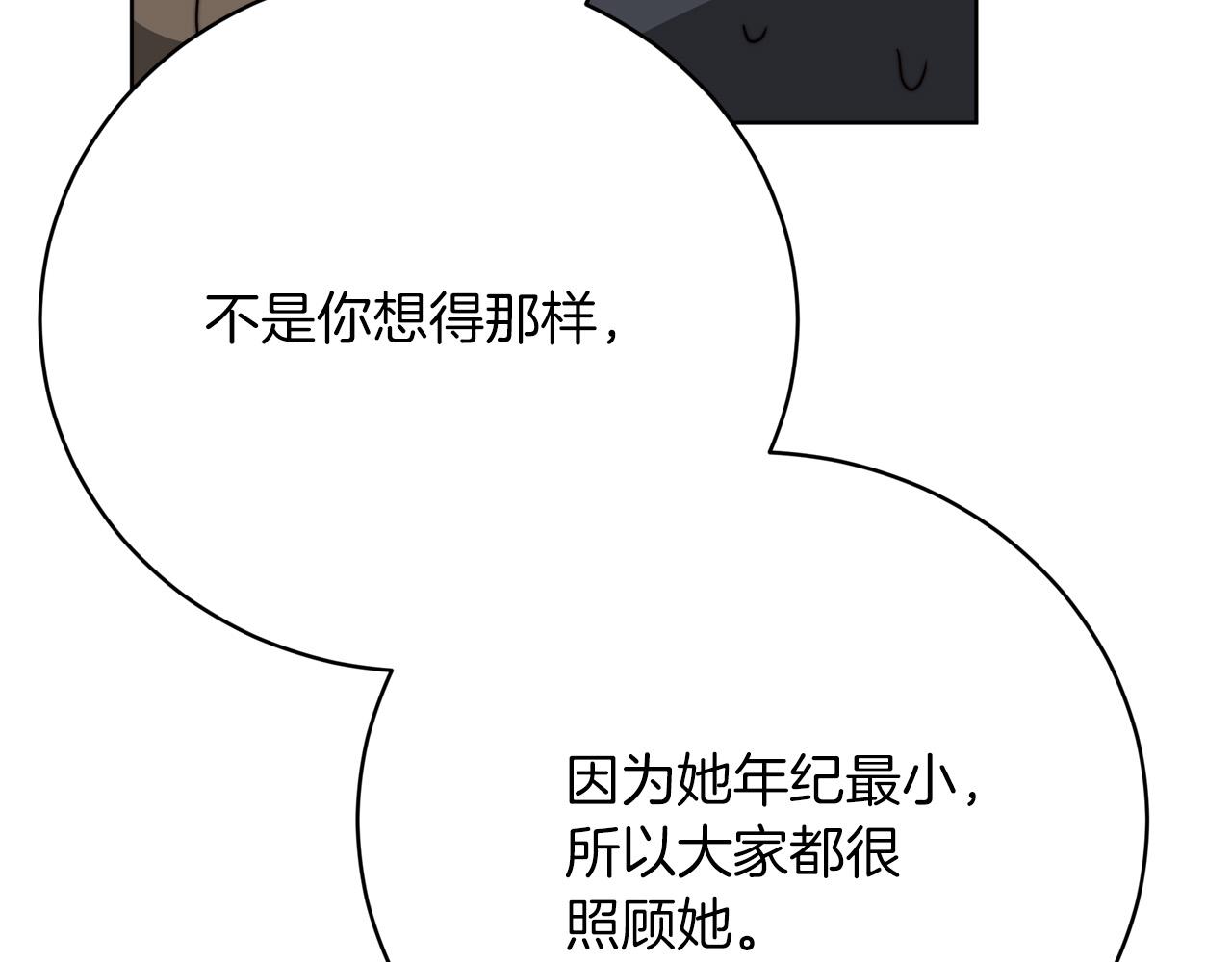 第88话  剑的性格(1/5)-第89话