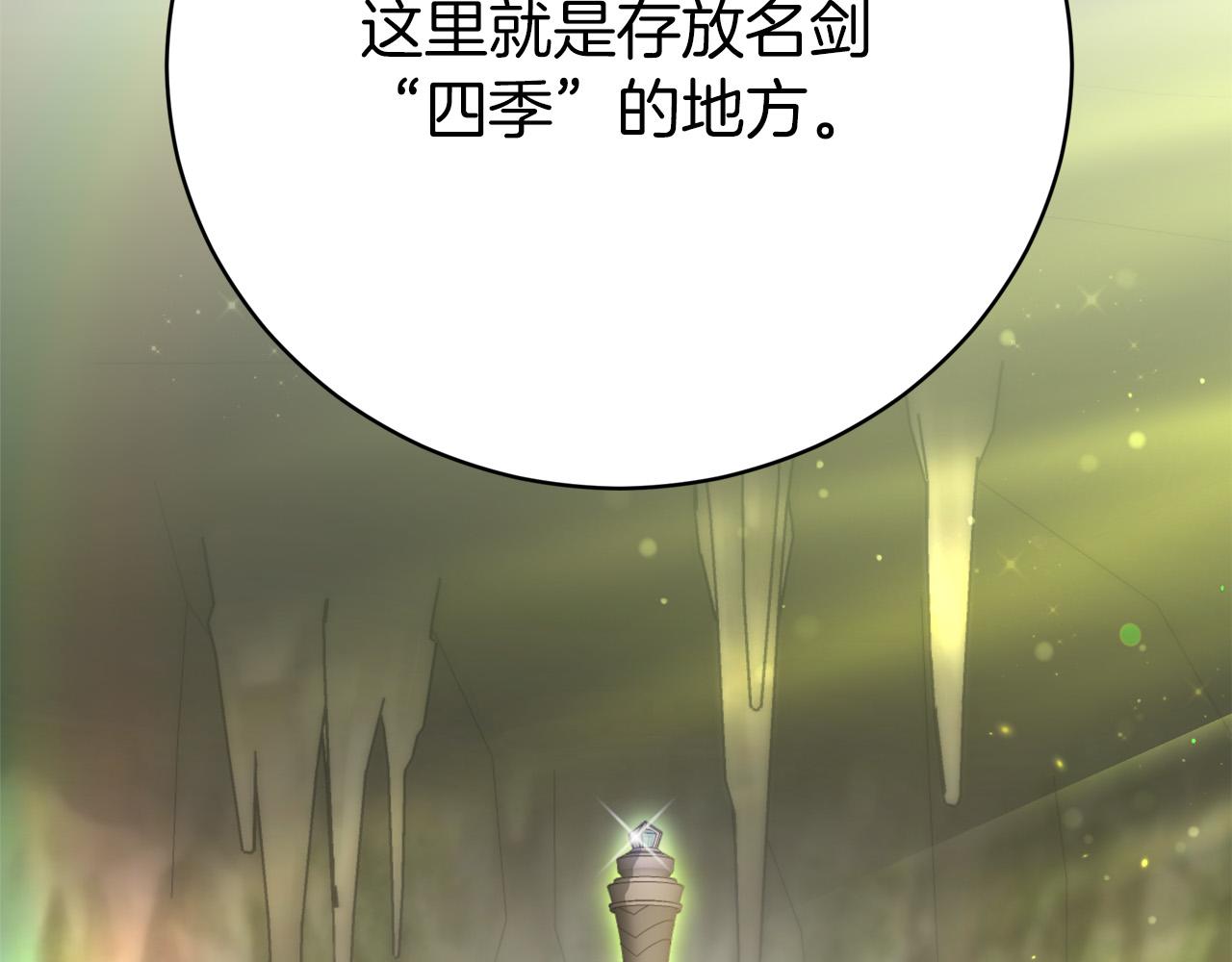 第88话  剑的性格(1/5)-第89话