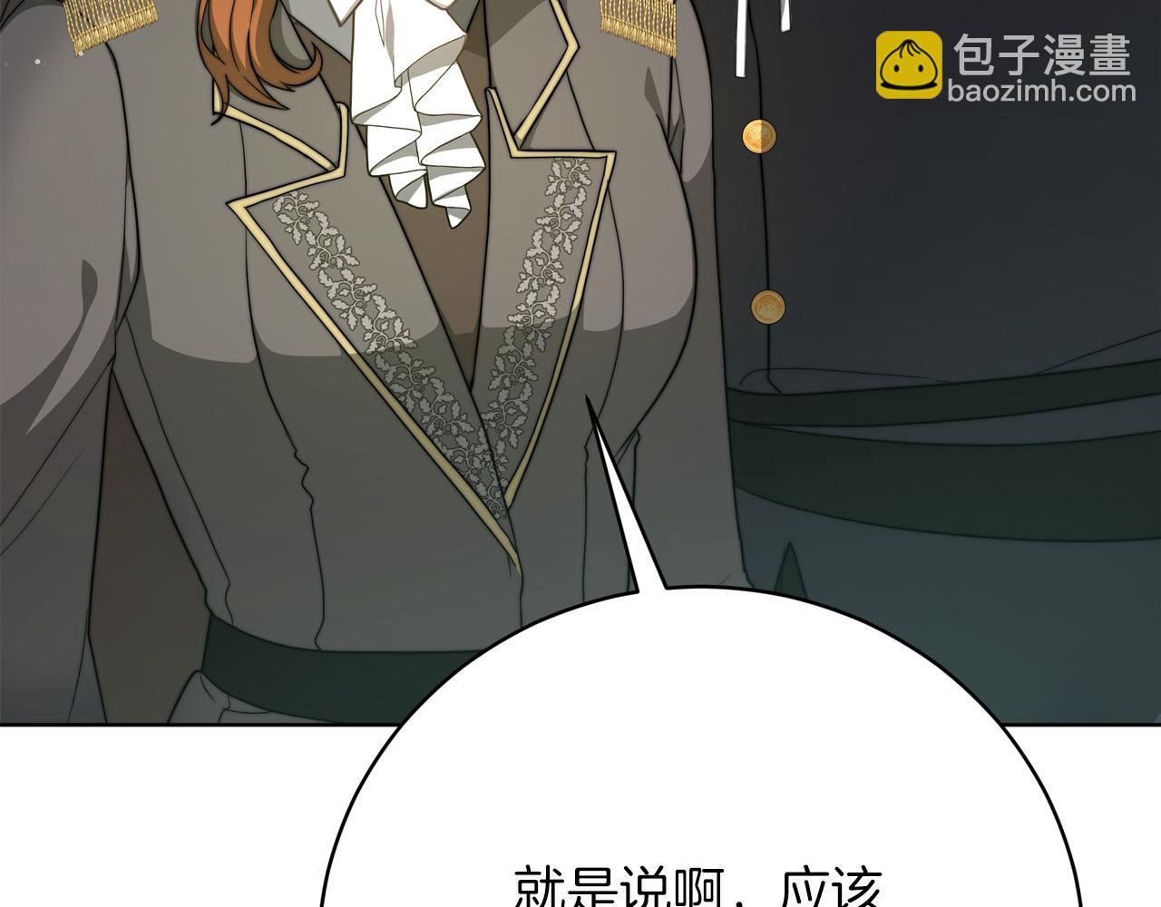 第88话  剑的性格(1/5)-第89话