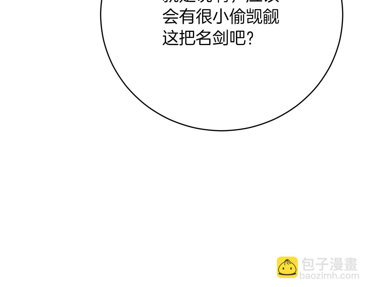 第88话  剑的性格(1/5)-第89话