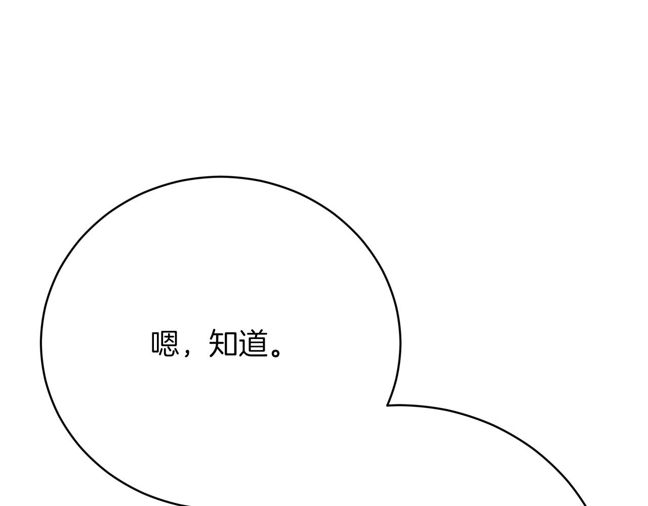 第88话  剑的性格(1/5)-第89话