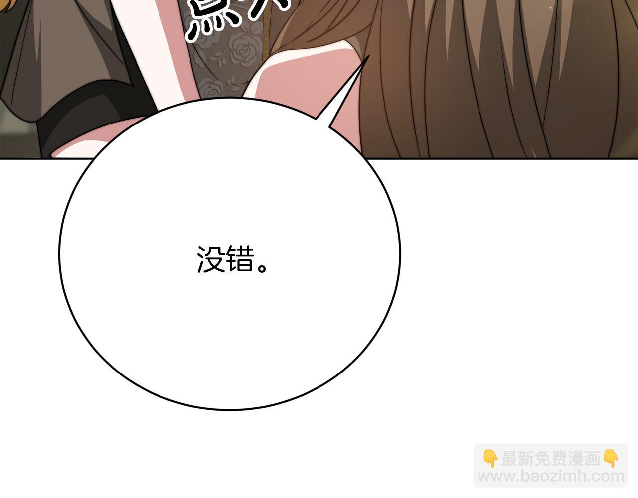 第88话  剑的性格(1/5)-第89话