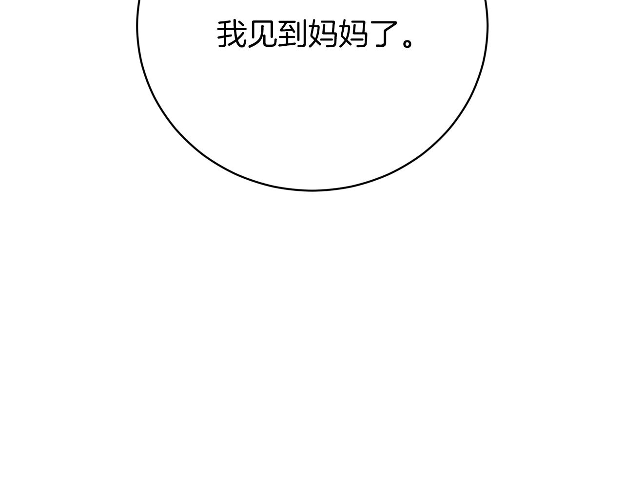 第90话  妈妈的心愿(1/5)-第91话