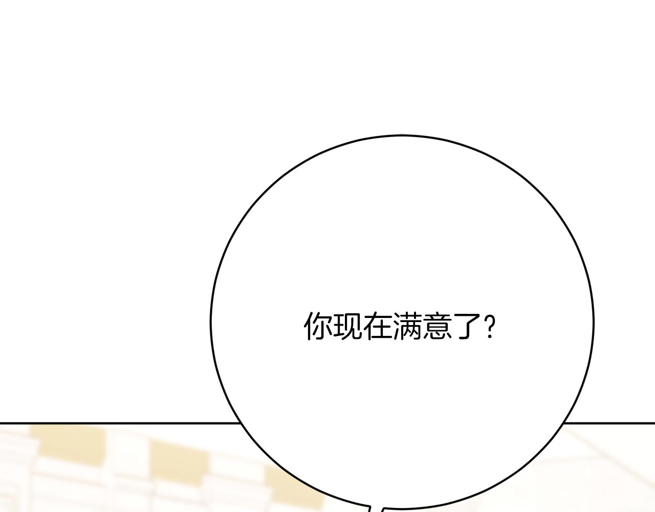 第92话  邪恶的计划(1/5)-第93话