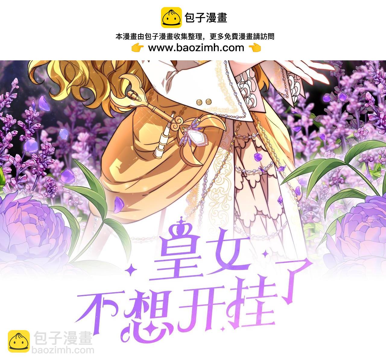 第92话  邪恶的计划(1/5)-第93话