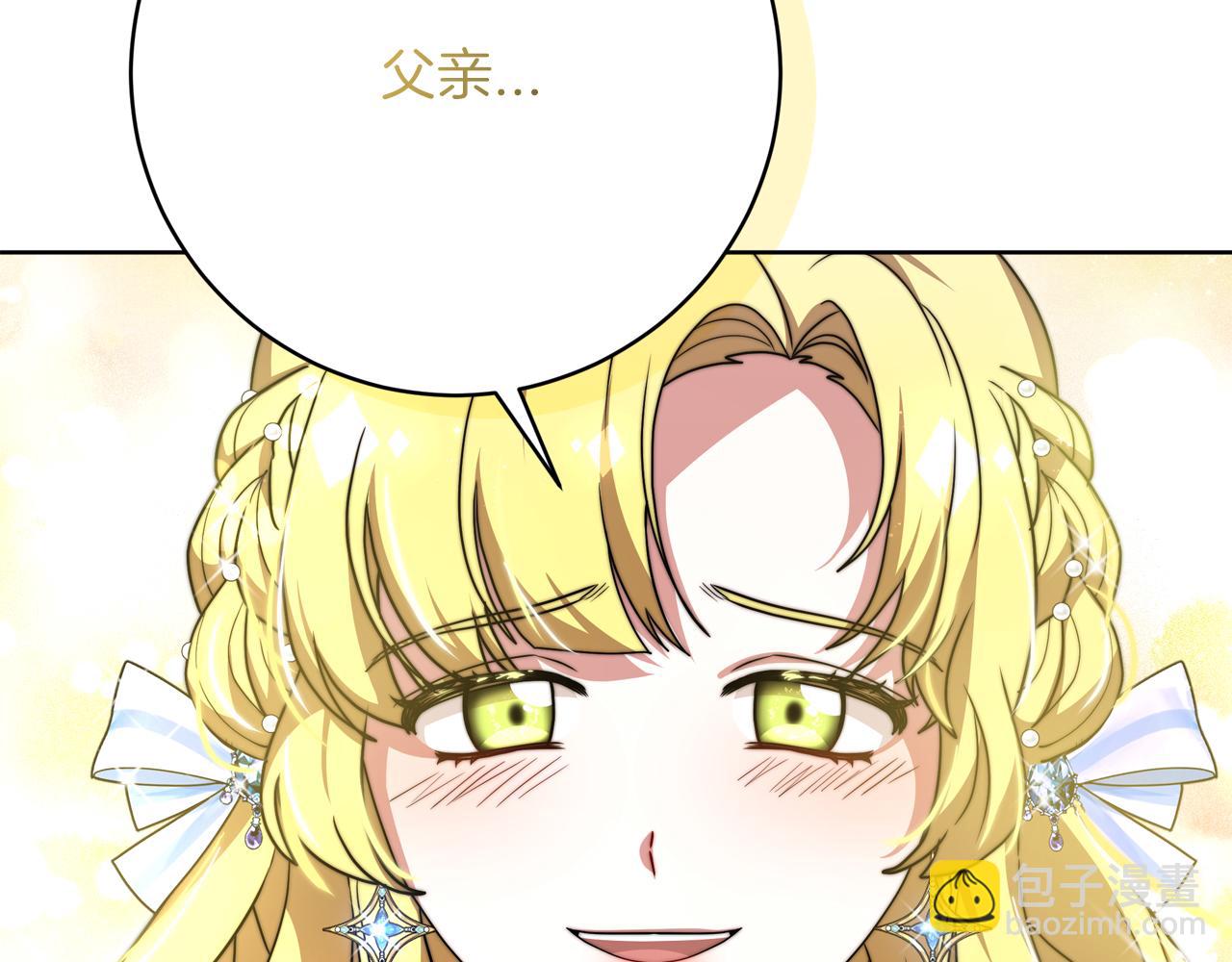 第92话  邪恶的计划(1/5)-第93话