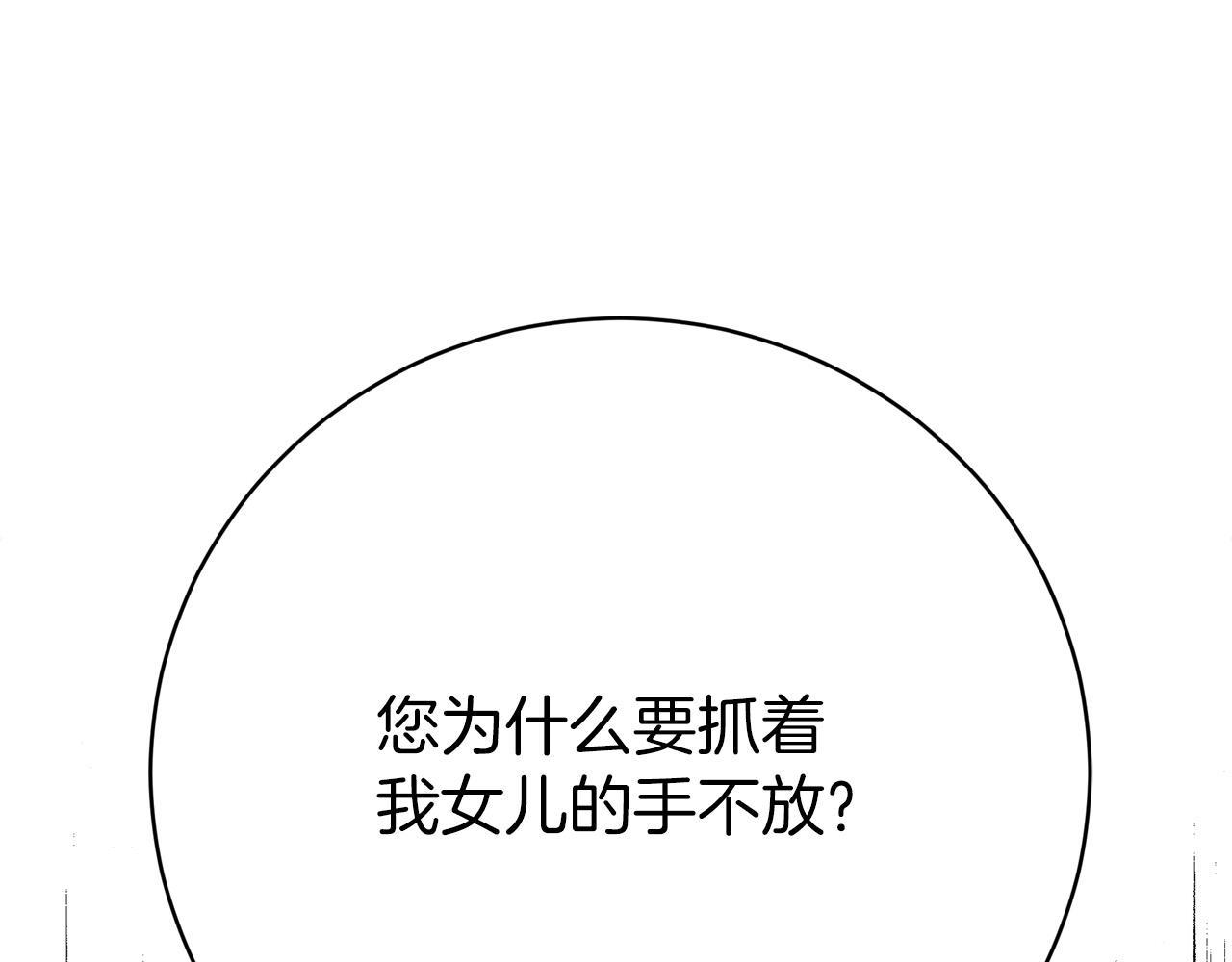 第92话  邪恶的计划(1/5)-第93话