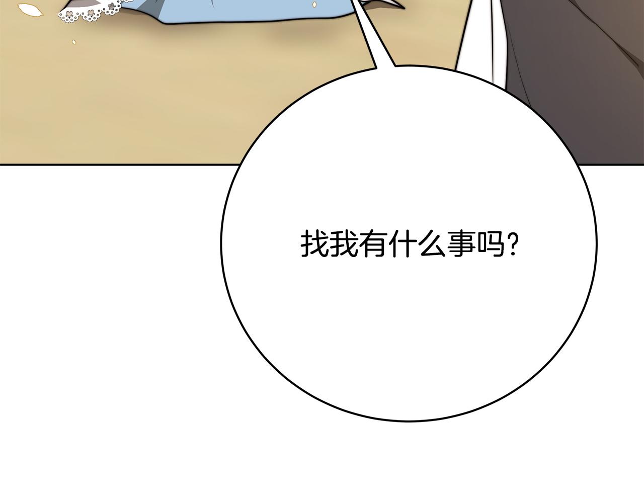 第96话  龙的试炼(1/5)-第97话