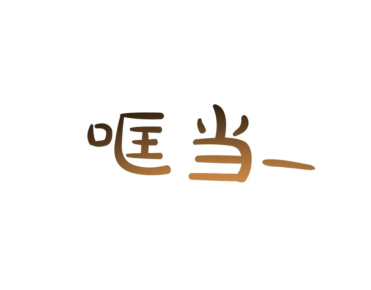 第98话  世界树种子(1/5)-第99话