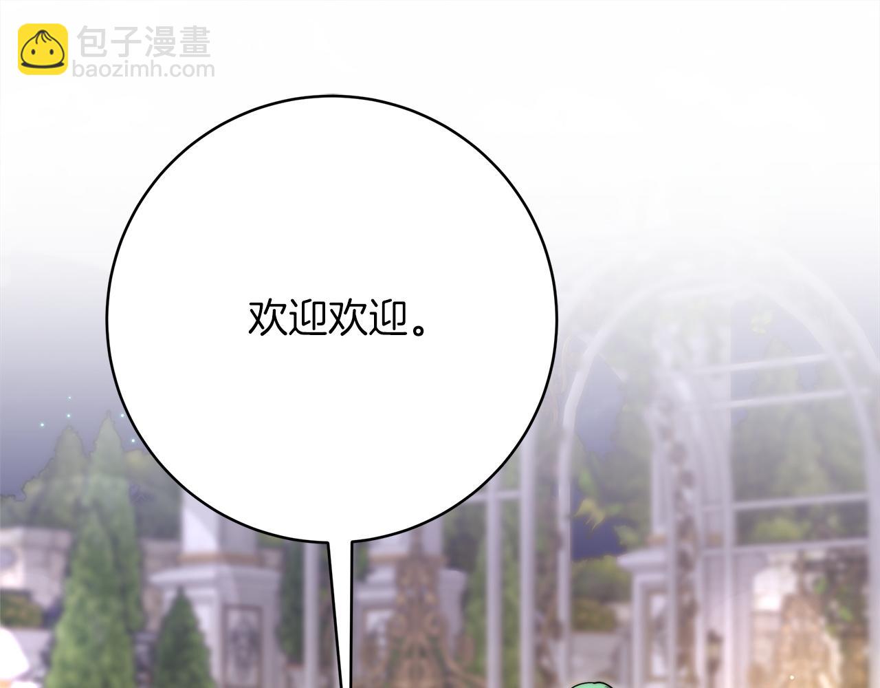 第98话  世界树种子(1/5)-第99话