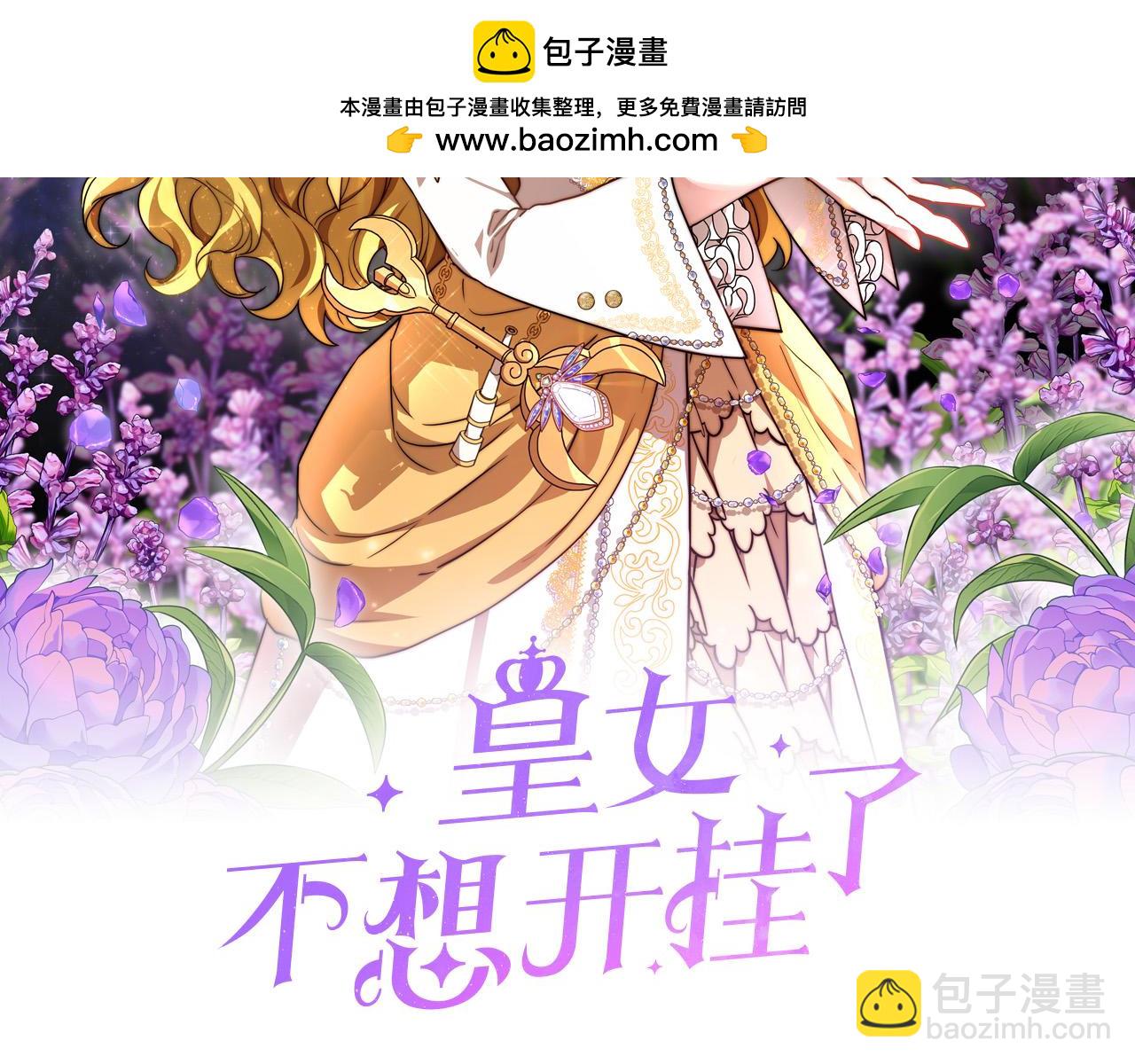 第98话  世界树种子(1/5)-第99话