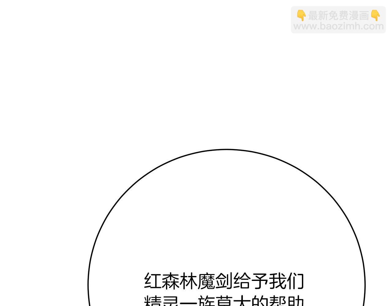 第98话  世界树种子(1/5)-第99话