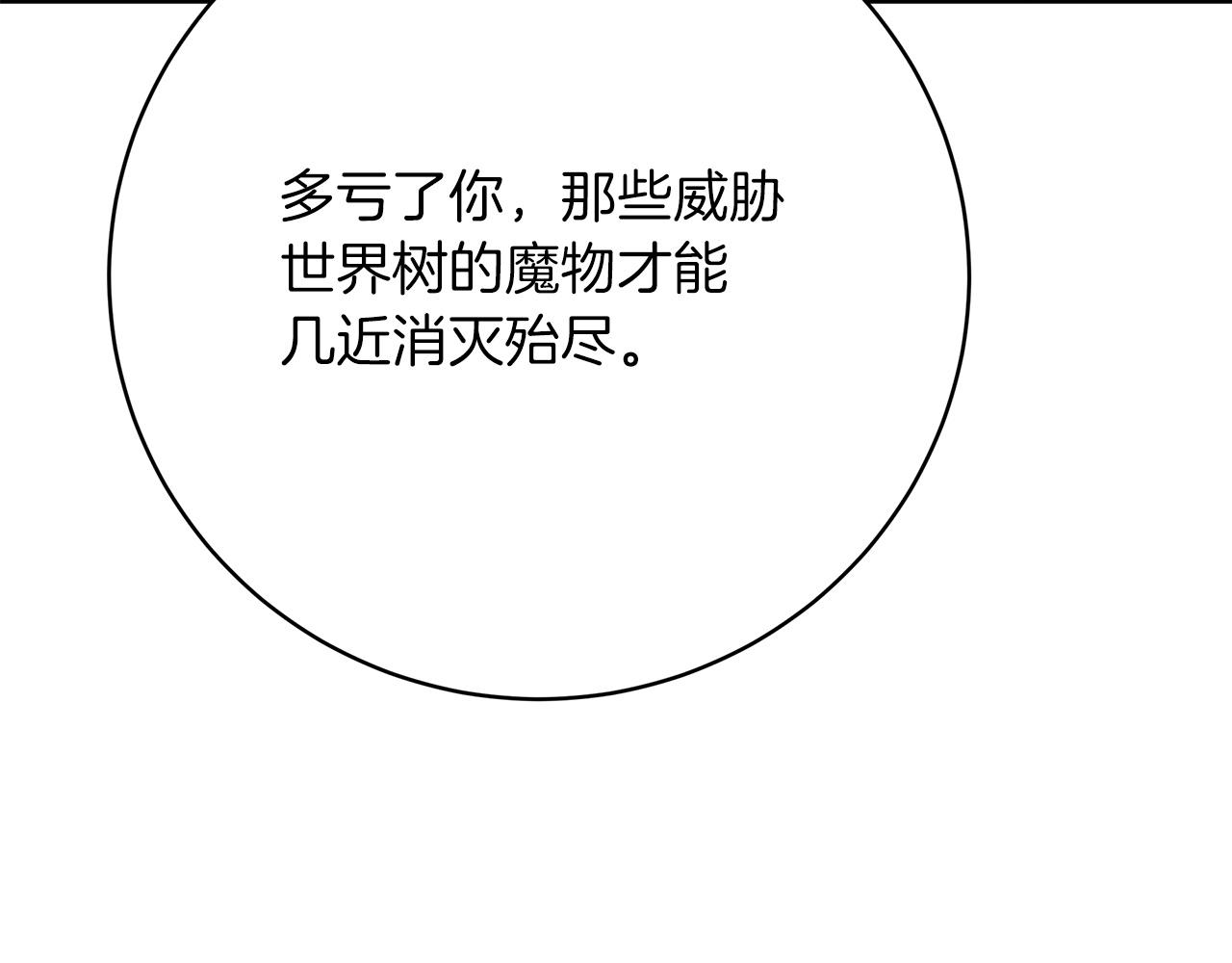 第98话  世界树种子(1/5)-第99话