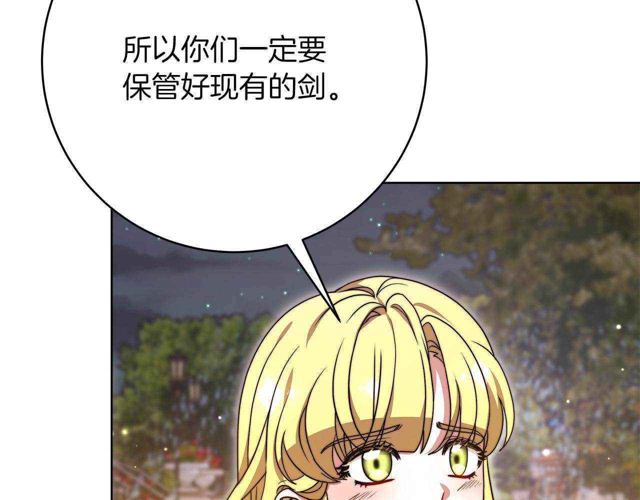 第98话  世界树种子(1/5)-第99话