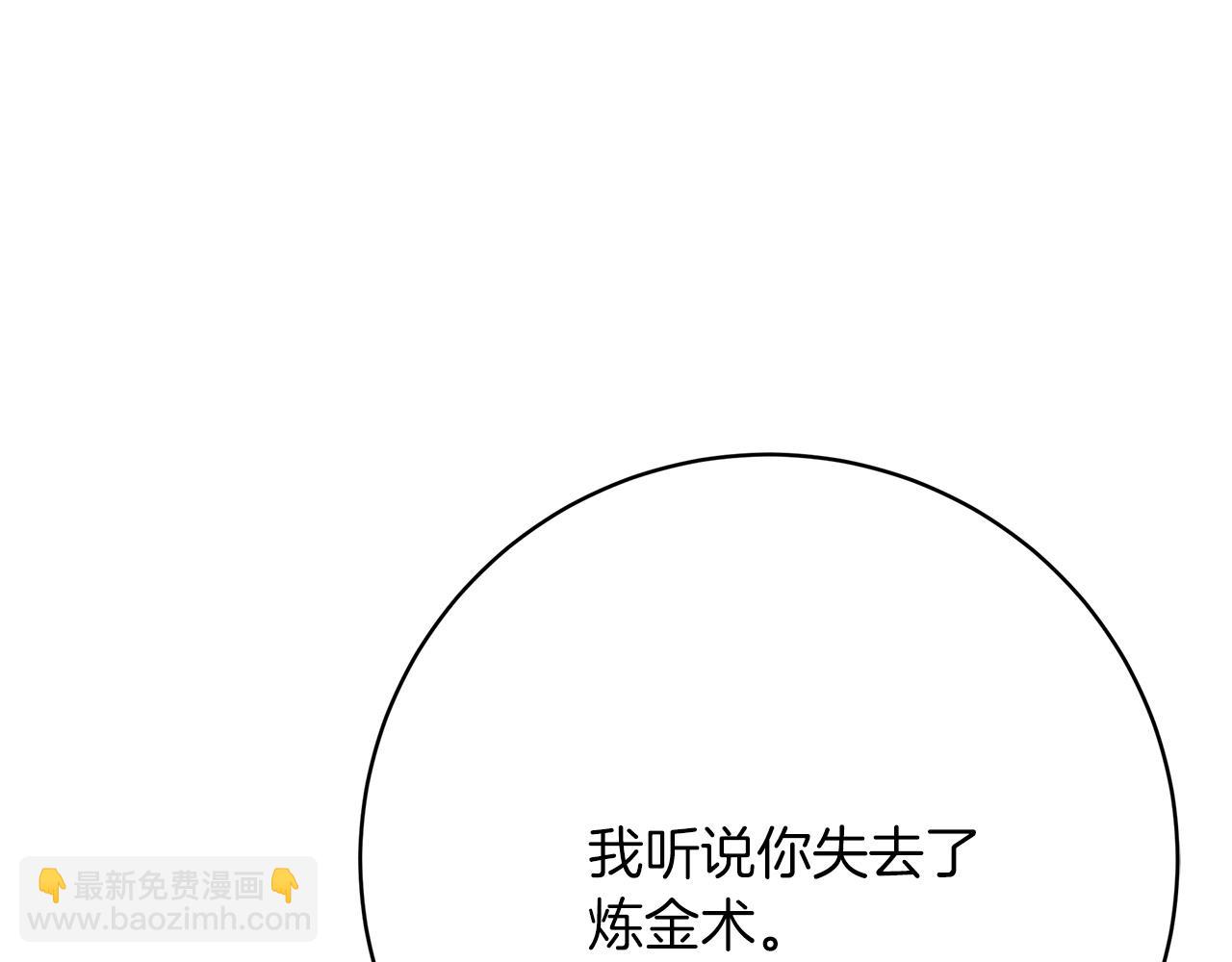 第98话  世界树种子(1/5)-第99话