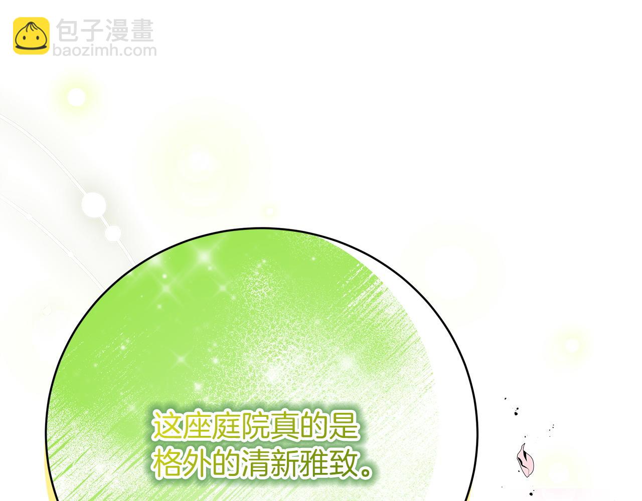第98话  世界树种子(1/5)-第99话