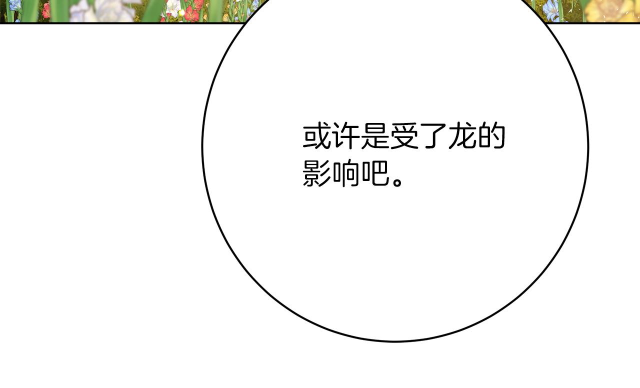第98话  世界树种子(1/5)-第99话