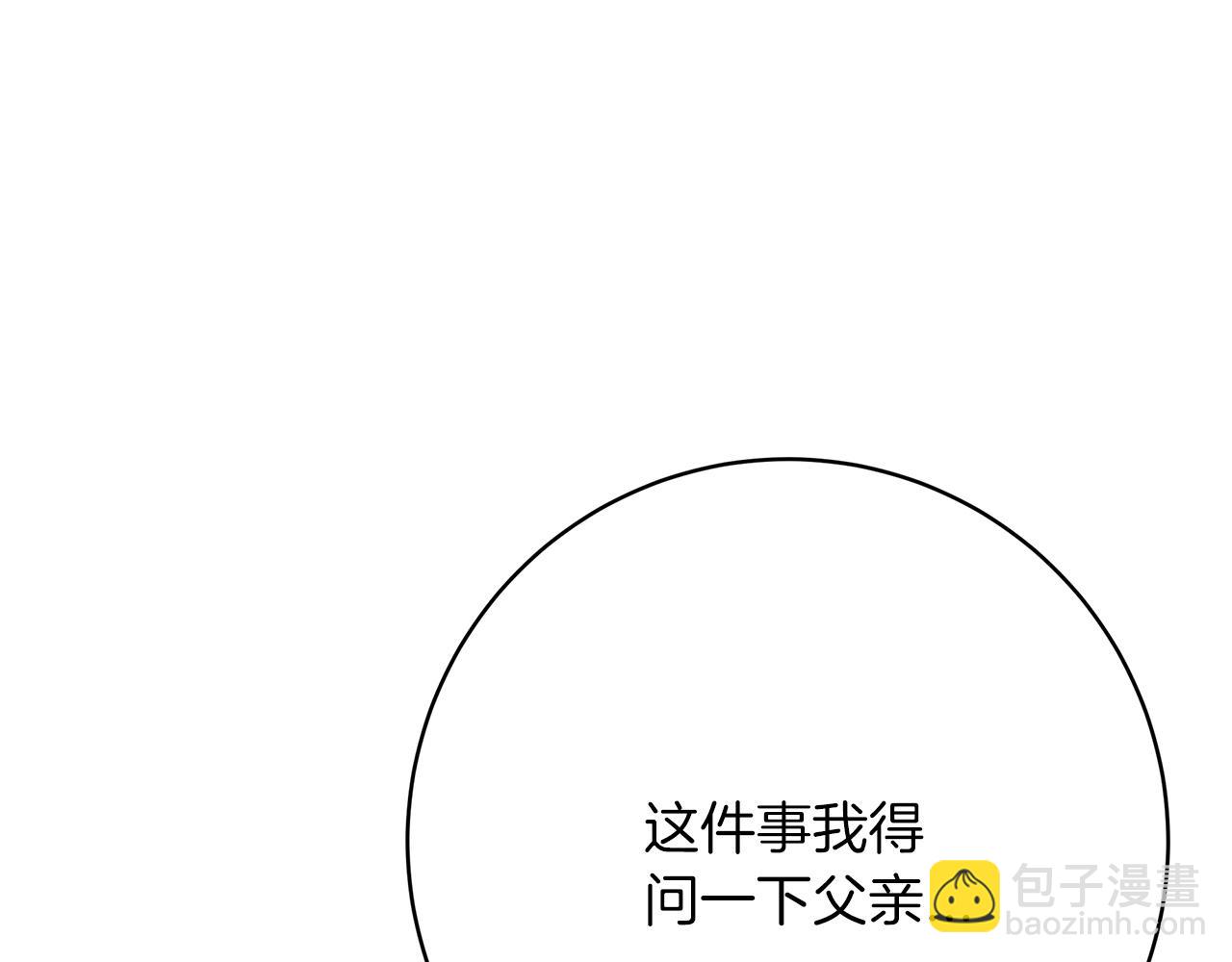 第98话  世界树种子(1/5)-第99话