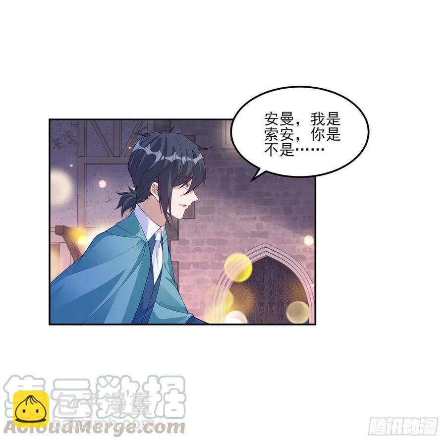100话 帮你追姐姐？没门！(1/2)-第101话