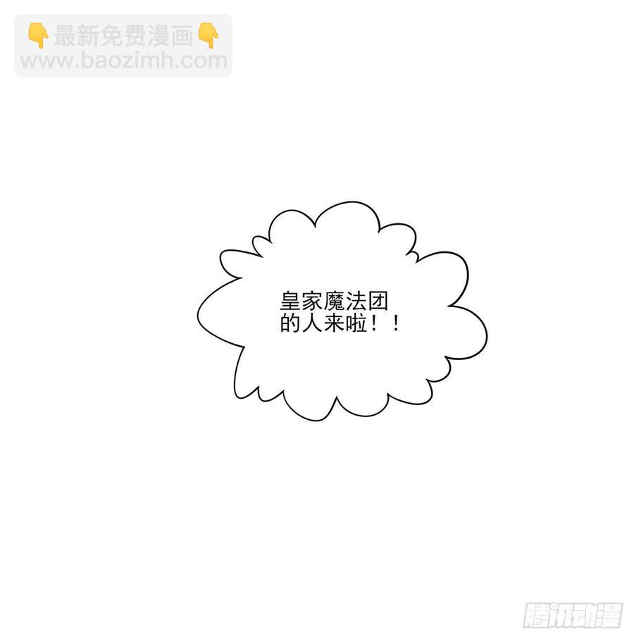 100话 帮你追姐姐？没门！(1/2)-第101话