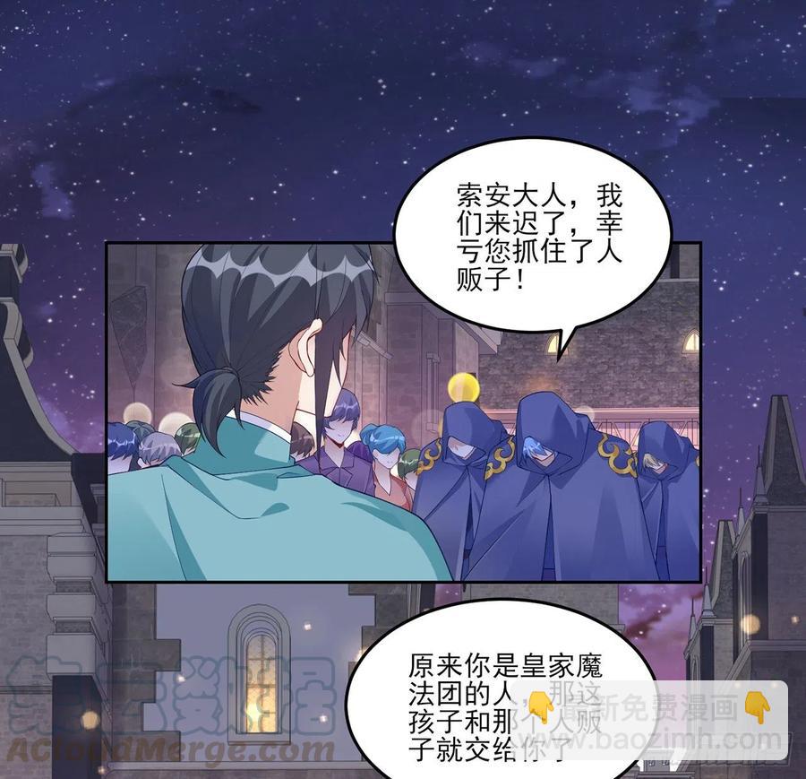 100话 帮你追姐姐？没门！(1/2)-第101话