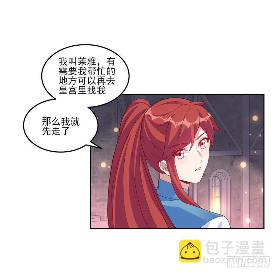 100话 帮你追姐姐？没门！(1/2)-第101话