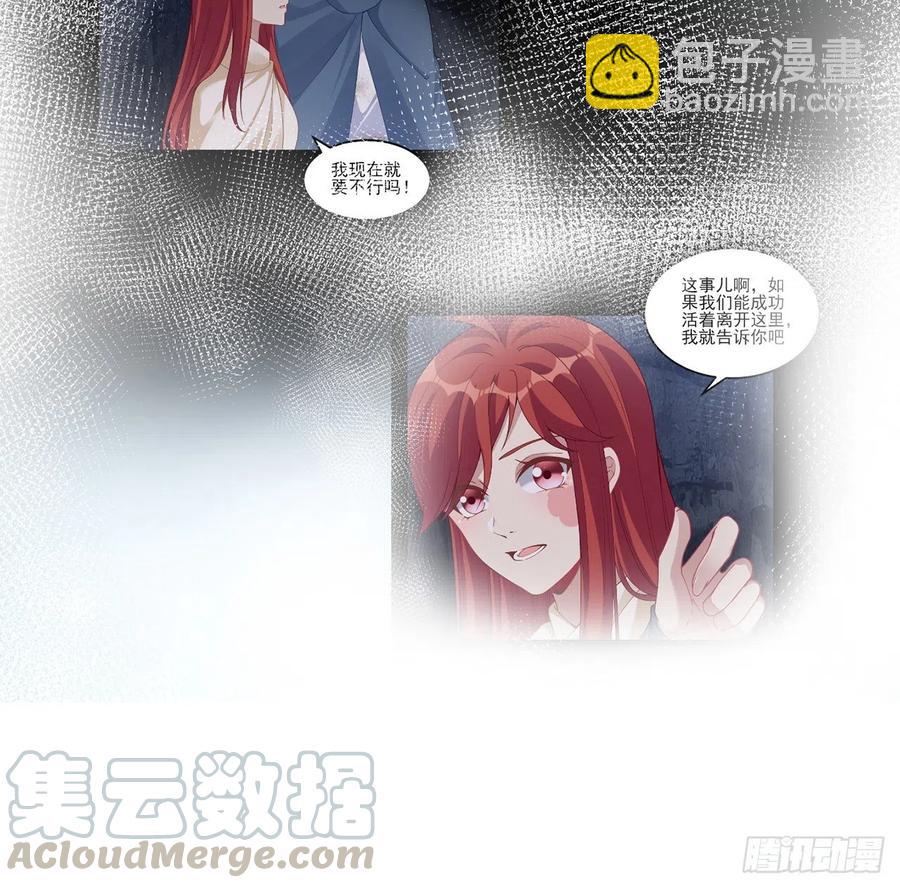 100话 帮你追姐姐？没门！(1/2)-第101话