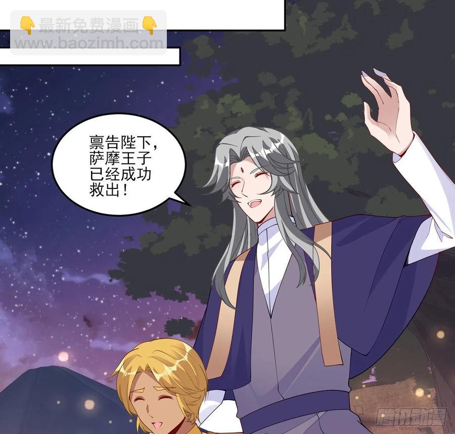100话 帮你追姐姐？没门！(1/2)-第101话