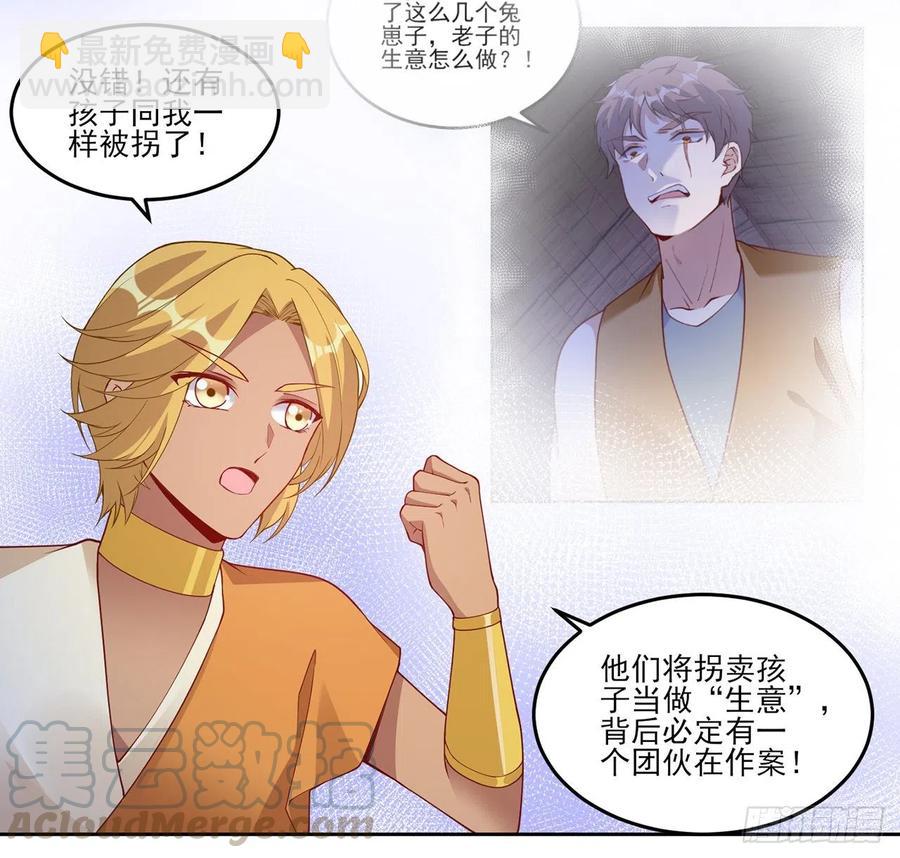 100话 帮你追姐姐？没门！(1/2)-第101话