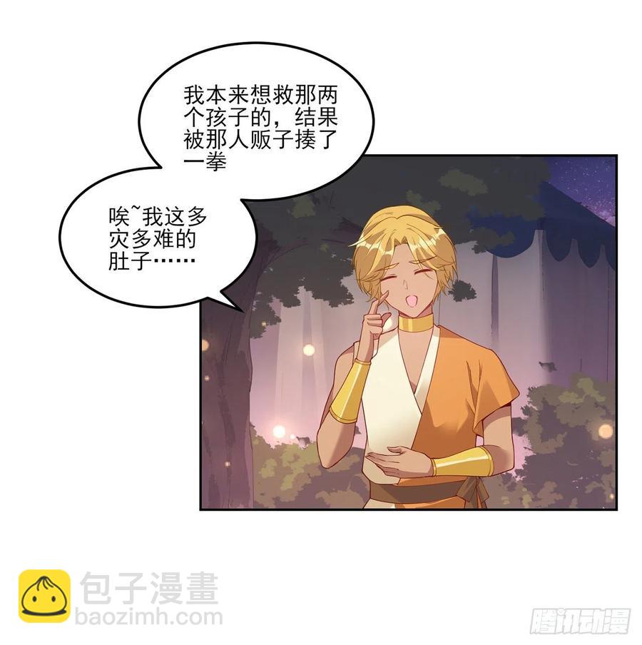 100话 帮你追姐姐？没门！(1/2)-第101话