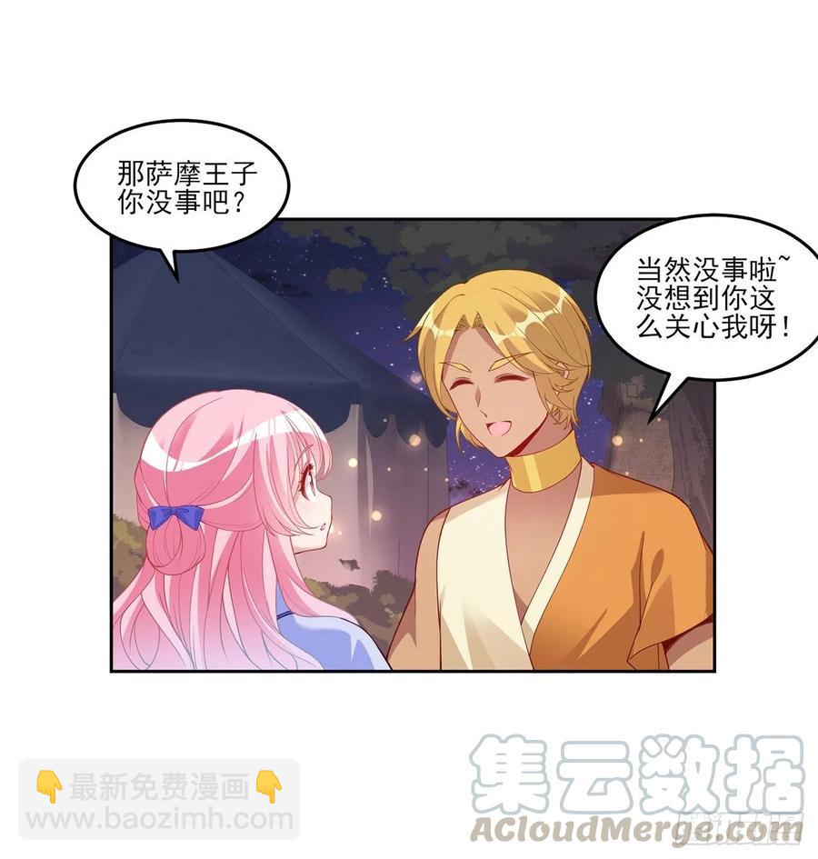 100话 帮你追姐姐？没门！(1/2)-第101话